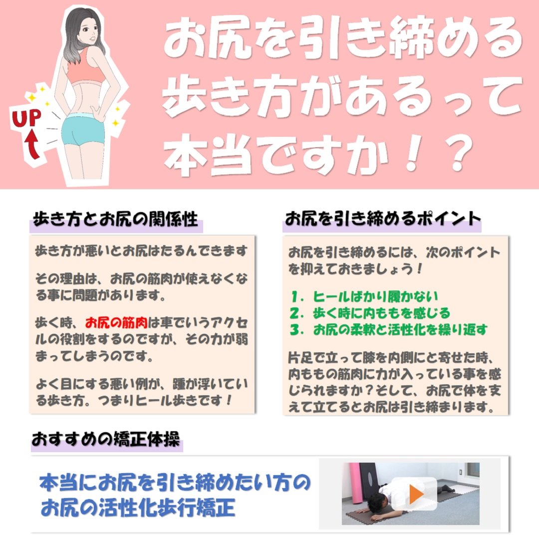 お尻歩き お尻歩き