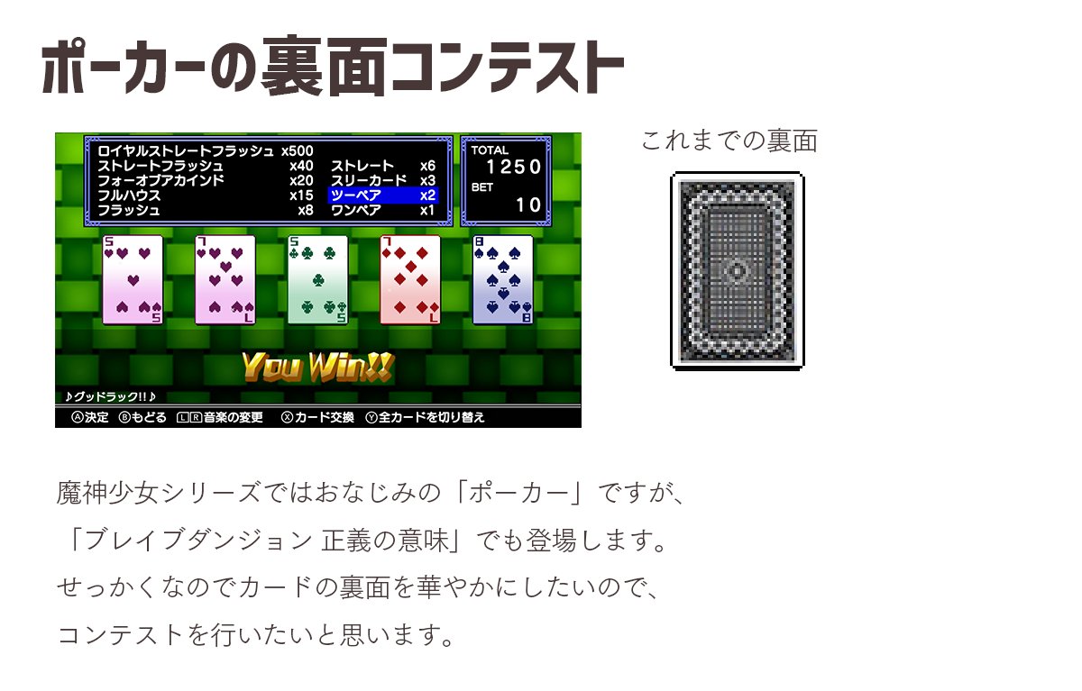 Nan A ブレイブダンジョン 正義の意味 の ポーカー裏面コンテスト 訪問者デザインコンテスト を開始しました 4枚目は226x334の裏面テンプレです ブレダン T Co 6uagpeuvsz T Co Mre0vgorcf Twitter