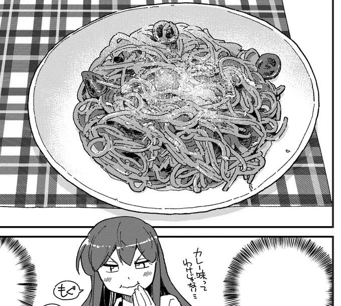 スパゲチー作った。 