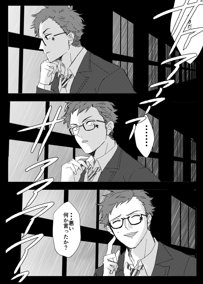 ツイステ ツイステファンアート Twstファンアート ハーツラビュル寮でサイコ 春タコス 2 西1ア01aの漫画