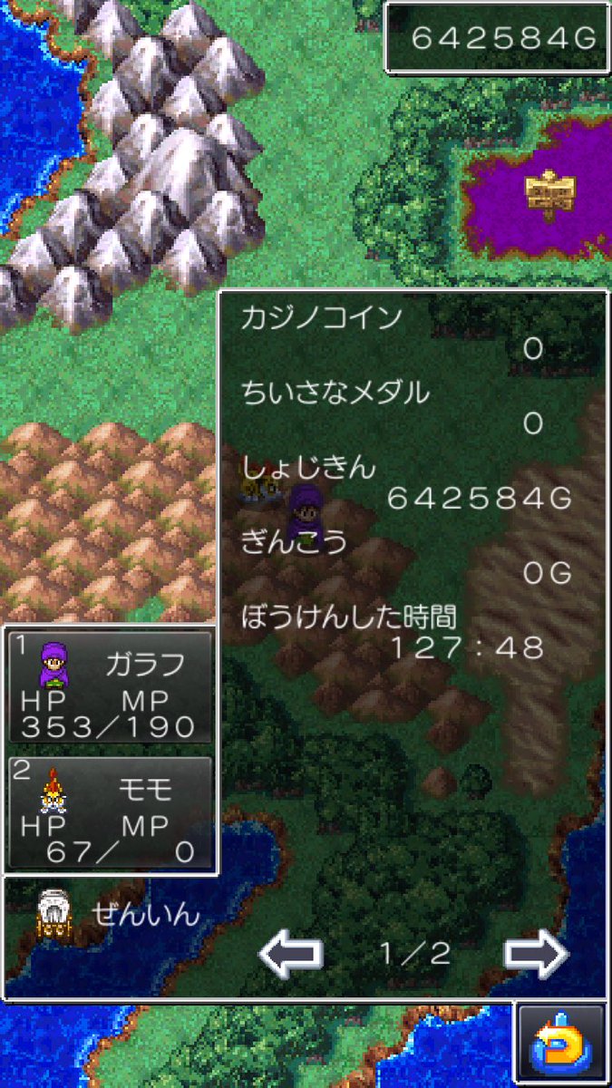 幼少期ゲマ 今日も終了 55レベルになりました プレイ時間 3 28 獲得経験値 ゲマ再挑戦まであと5レベル あとの経験値 ラインハット周辺でこれはエグいわ ドラクエ5
