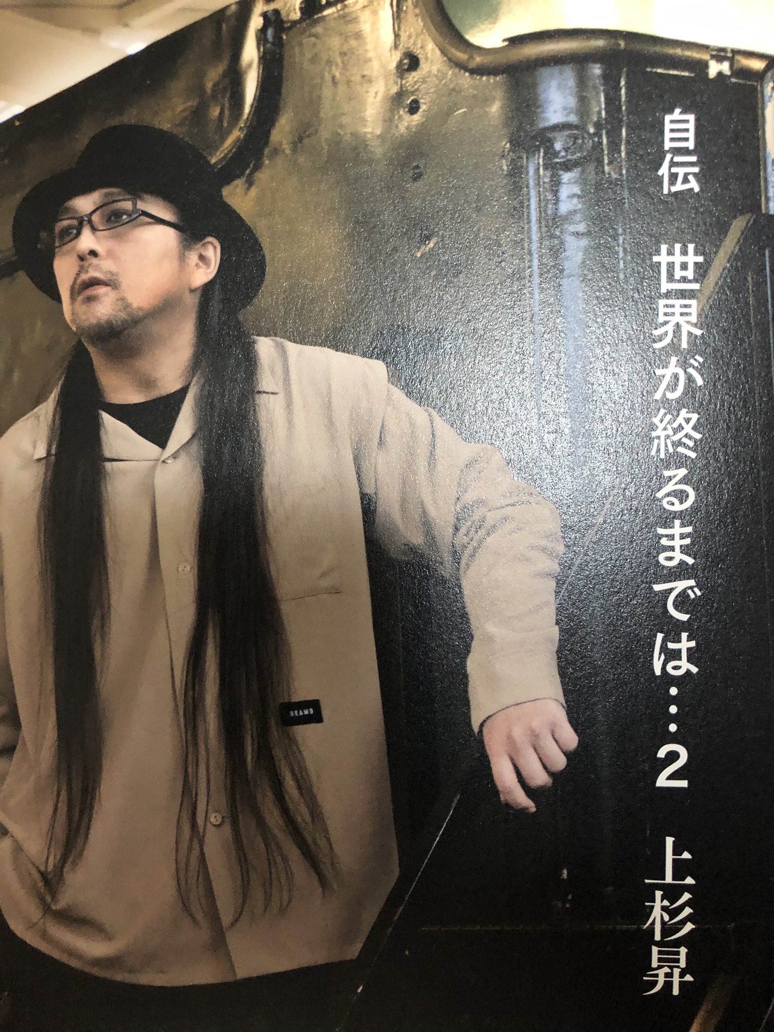 たぬきくらげ たぬきのおじさん 旧ファンクラブ会員に会報の代わりに自伝パート2が送られてきた ソロなりたての 飛んで散れ とか好きなのに ライブではやらなそうだなぁ 上杉昇 たぬきくらげ たぬきのおじさん 旧ファンクラブ会員に会報の代わりに自伝パート2が送られてきた ソロなりたての 飛んで散れ とか好きなのに ライブではやらなそうだなぁ 上杉昇