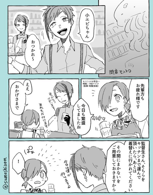 TWL6月限定の謎の現象:ジューンブライド症候群②
(※顔あり監督生)

🐚寮編

#twstプラス 
