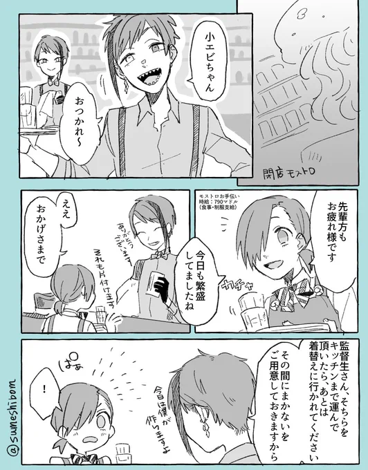 TWL6月限定の謎の現象:ジューンブライド症候群②
(※顔あり監督生)

🐚寮編

#twstプラス 