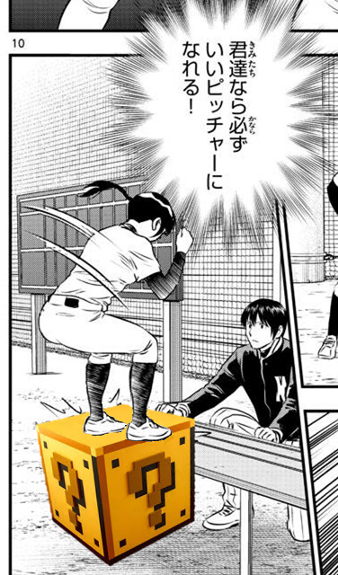 メジャーセカンド を含むマンガ一覧 12ページ ツイコミ 仮 メジャーセカンド を含むマンガ一覧 12ページ ツイコミ 仮