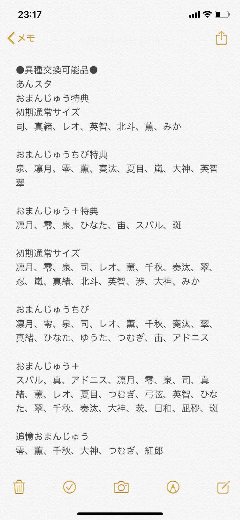 もも あんスタ 異種交換 譲 2枚目 4枚目グッズ あんスタおまんじゅう特典 おまんじゅう 中国グッズ ポストカード 一番アクセ アルカナ エモカ Agfエンスカイ特典等 求 中国限定両面アクキー 凛月 レオ 泉 司 推しコンプの為異種交換求めてます
