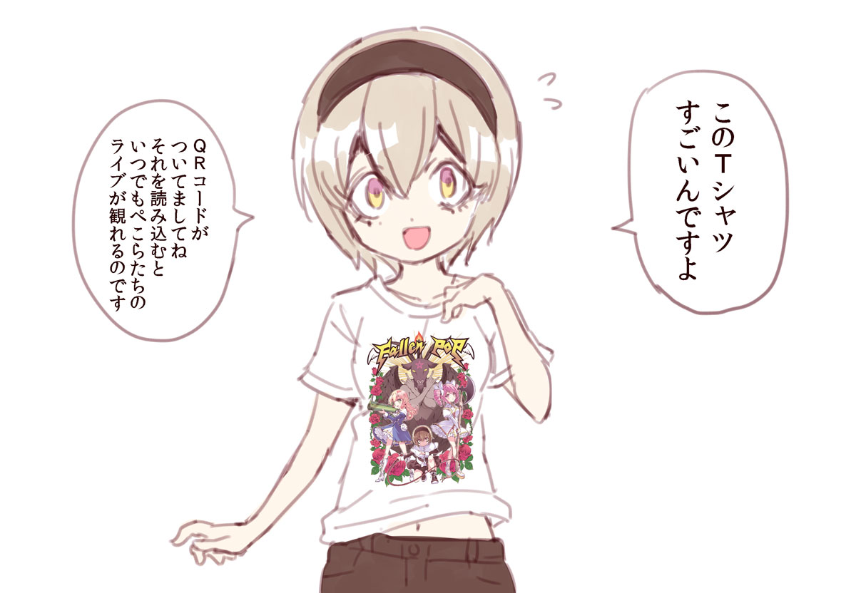 ユキヲ 邪神ちゃん連載中 Auf Twitter ぺこらとお揃いのtシャツ売ってます 10枚に1枚フォリポ3人のサイン入り ライブ映像付フォーリンポップ666tシャツ 邪神ちゃんドロップキック 邪神ちゃんショッピング T Co 2qtyx48cgr Booth Pm T