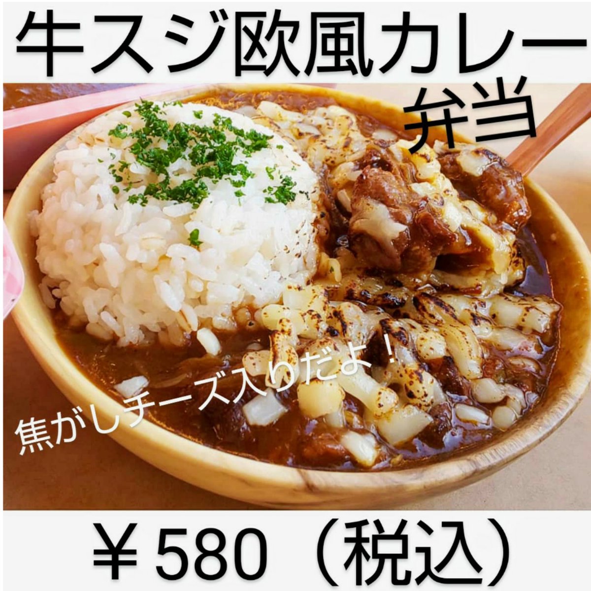 代行晩ごはん タスカル 食品ロスで晩ごはん 明日5日 金 藍住町役場前広場で出店させて頂きます いつもは晩ごはんだけど初めてお昼に登場します 汗 明日は牛スジ欧風カレーだよ カレーたべて元気だそっか あいずみ あいずみランチ 代行晩ごはん タスカル 食品ロスで晩ごはん 明日5日 金 藍住町役場前広場で出店させて頂きます いつもは晩ごはんだけど初めてお昼に登場します 汗 明日は牛スジ欧風カレーだよ カレーたべて元気だそっか あいずみ あいずみランチ