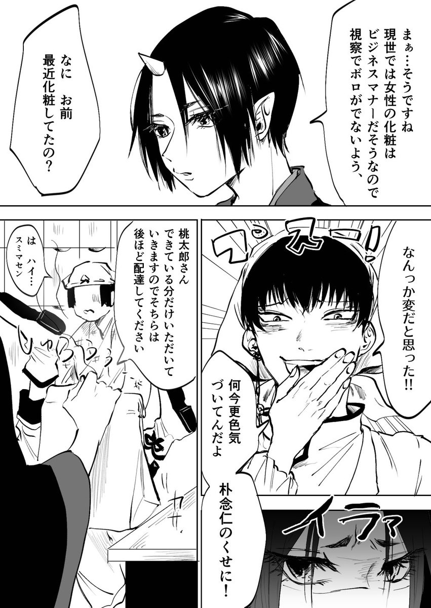モイ子 Twitter પર がんばれにょた灯ちゃん