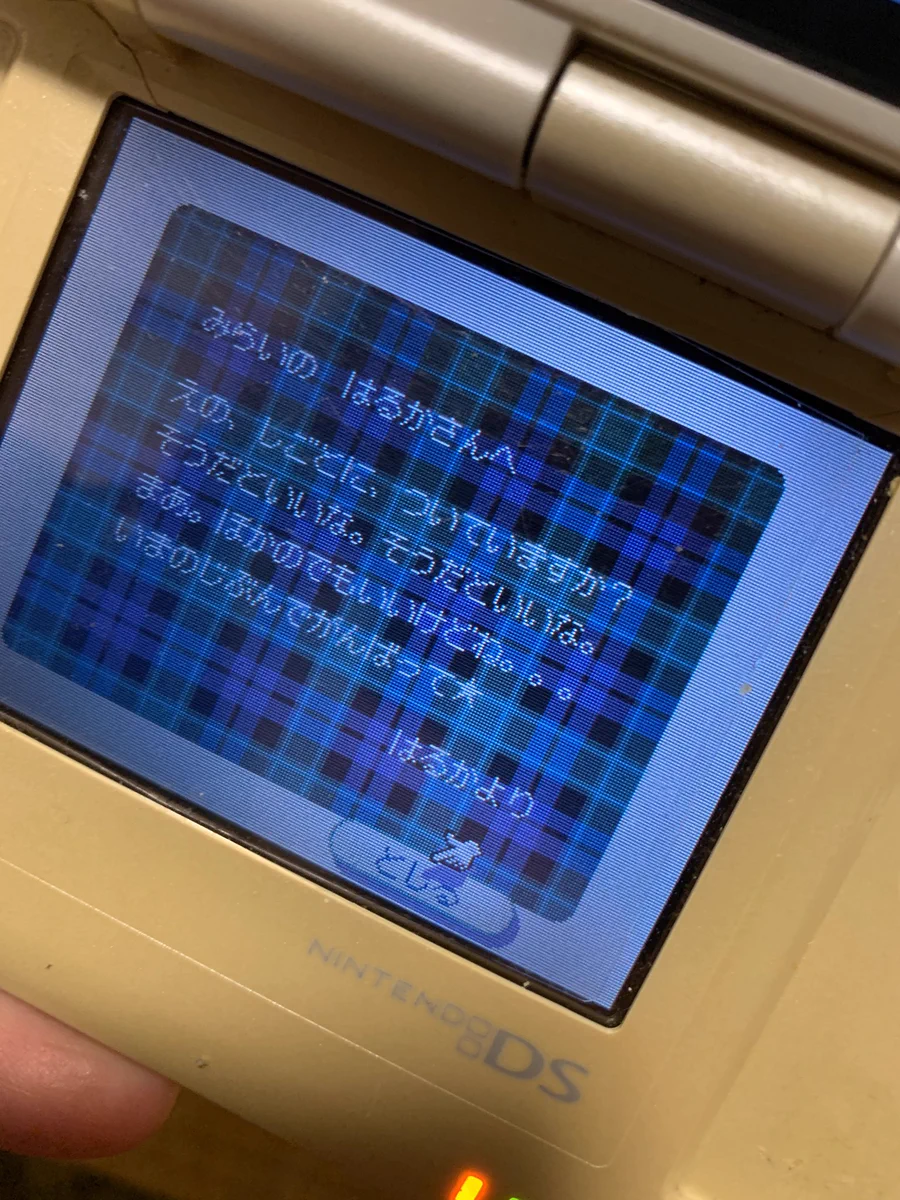 過去の自分からメッセージが届いた！感動！！