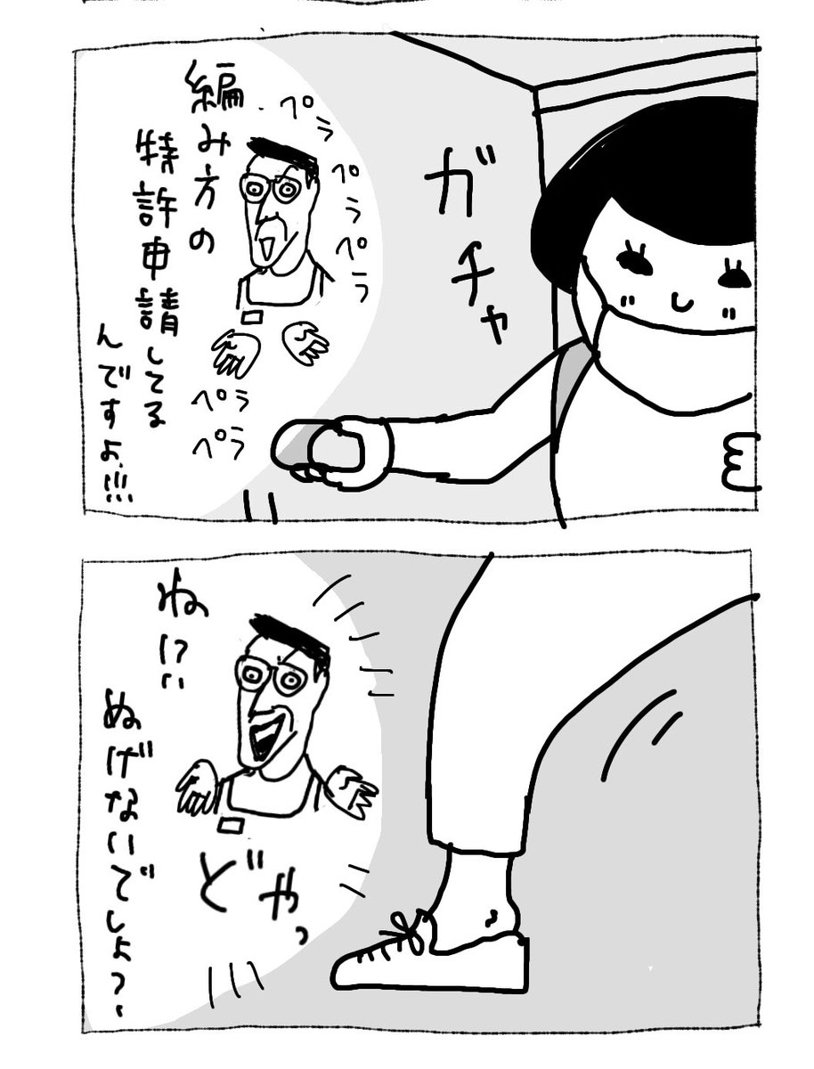 Day28
スニーカーソックスって脱げるよね

#雑な日常の記録
#漫画が読めるハッシュタグ 