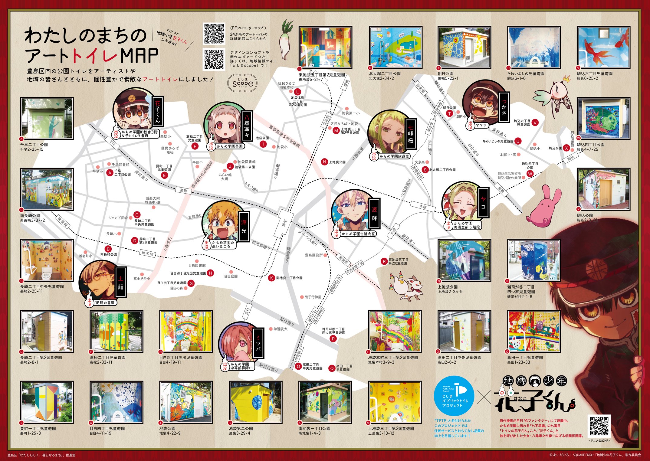 تويتر Jshk News Mokke World Domination على تويتر T Co 5sxrzlk0pt I Cannot Believe I Am Typing This But Here It Is A Toilet Map Each Character Has A Location Written