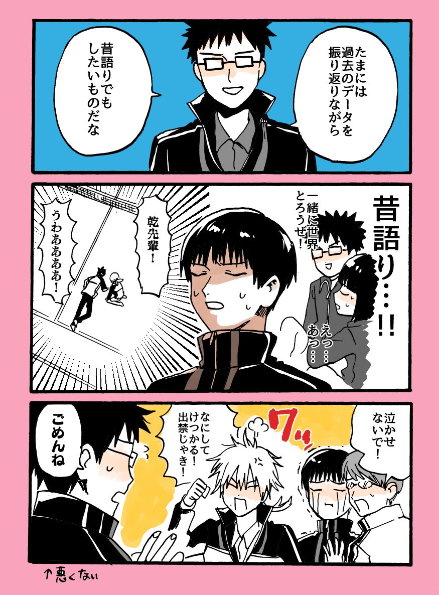 くつろぎコレクション　柳蓮二 柳蓮二誕生日おめでとう～！ | 根古芽好物＠全国5/6ニ－2ab さんの