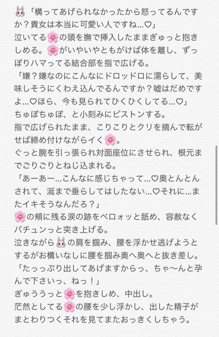 kk__kinako's tweet photo. 🎤達のよiしiよiし レiイiプ

1️⃣🐰👔🌖ver.

(病iんでます、無i理i矢i理です)

 #夜のhpmyプラス 
 #夜のhpmiプラス
#病みのhpmiプラス https://t.co/JEs9GHlk8Z