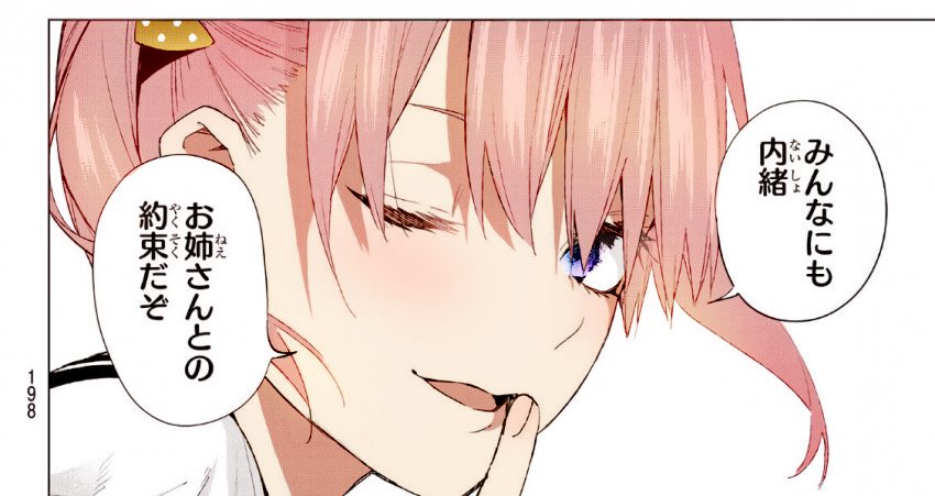 くるん on X: "かわいい❤️ #五等分の花嫁 #中野一花 https://t.co/rZHyYCWjs3" / X