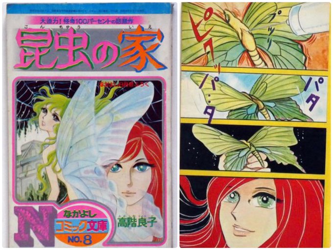高階良子 Amazon.co.jp: 高階 良子: books, biography, latest update