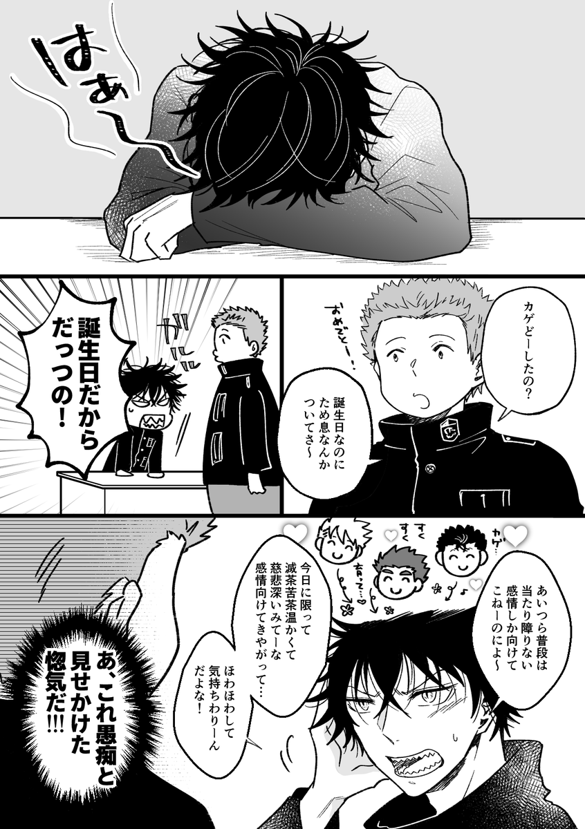 影浦雅人誕生祭