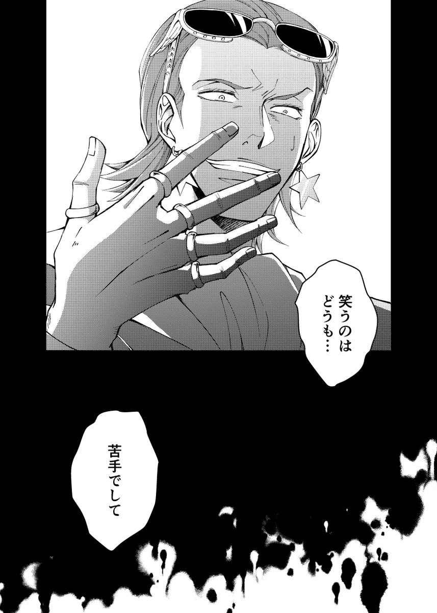 香冬 ワンピ 天竜人の声 ドフラミンゴとテゾーロ 弱みを抉ってきそうなドフラミンゴ