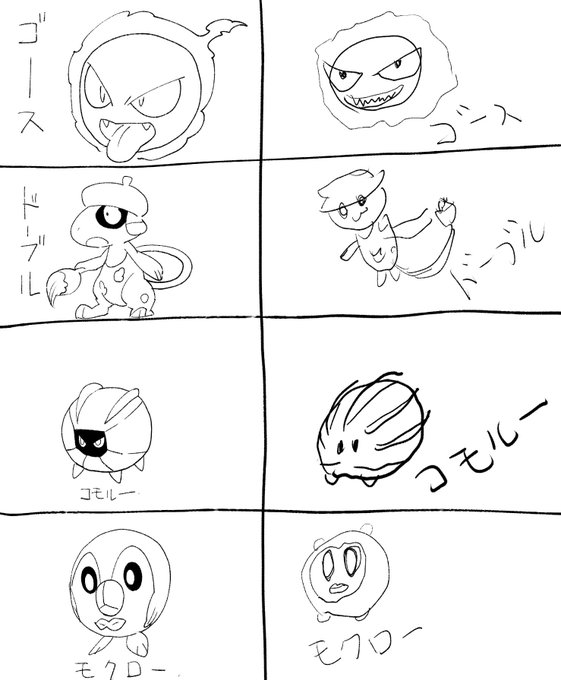 うろ覚えお絵描き対決!!
(左:私
 右:ゆのさん) 