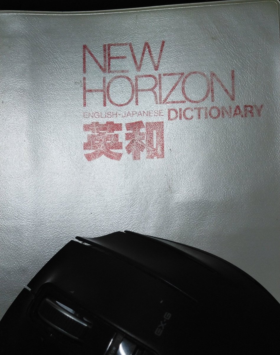 中学で使ってたNEW HORIZONが出てきた。載ってる挿絵が好きで授業以外でも眺めてた記憶。
4枚目の怒ってる人はエレン・ベーカー先生の親か親戚かな? 