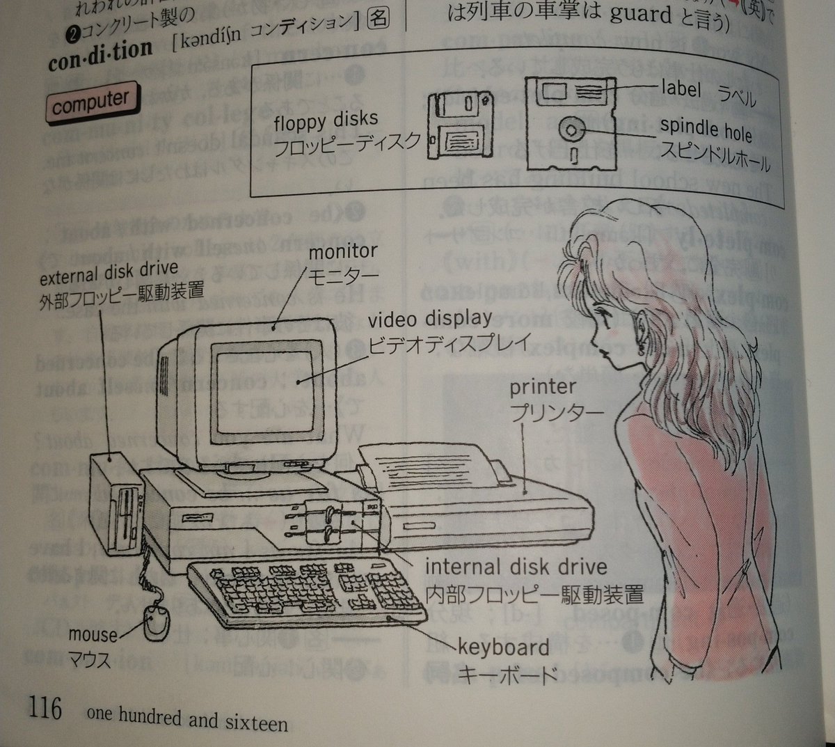 中学で使ってたNEW HORIZONが出てきた。載ってる挿絵が好きで授業以外でも眺めてた記憶。
4枚目の怒ってる人はエレン・ベーカー先生の親か親戚かな? 