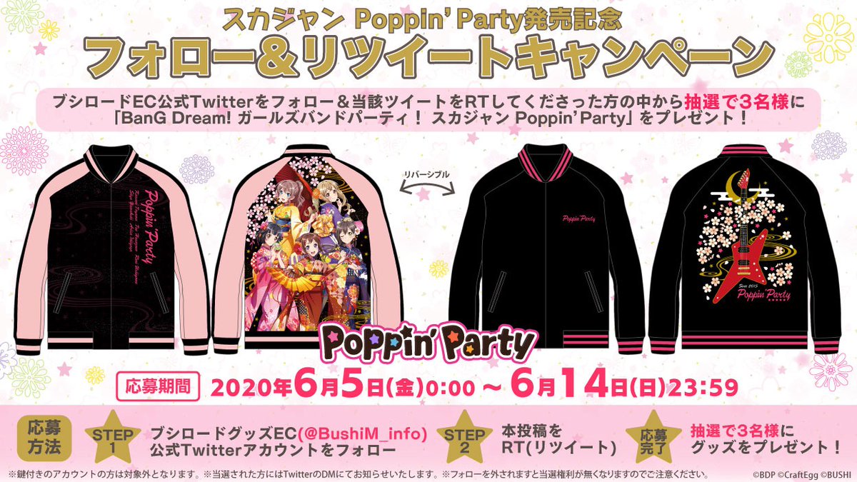 ブシロード オンラインストア公式 on Twitter: