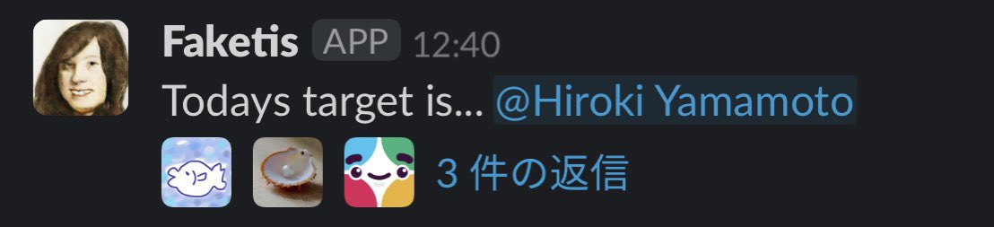 NochiUmitron's tweet image. @akotisumitron ならぬFaketisが次のターゲットを選んでくれるbotを作った。結構気に入ってる。
#slack
#GoogleAppScript