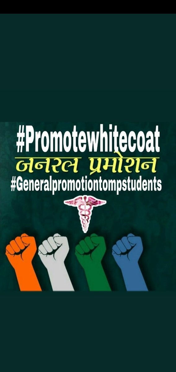 SharmaDirgha's tweet image. We want General Promotion.
@ChouhanShivraj 
@OfficeofSSC 
#GeneralPromotionToMPStudent 
#PromoteWhiteCoatStudents
#JusticeForMedicalStudents 
#MPMSU