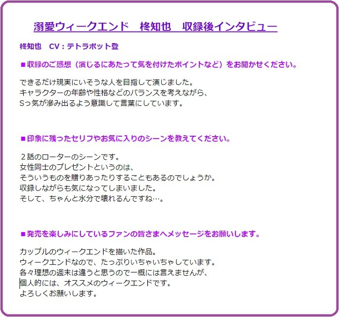 バニラレシピ 試聴公開中 T Co Lk4bdfuzgy 憧れのドsイケメン上司な彼との 濃厚で刺激的な週末ラブライフ 18歳以上推奨 溺愛ウィークエンド 柊知也 出演 テトラポット登 1話 週末ふたり飲み 単話ご購入 T Co