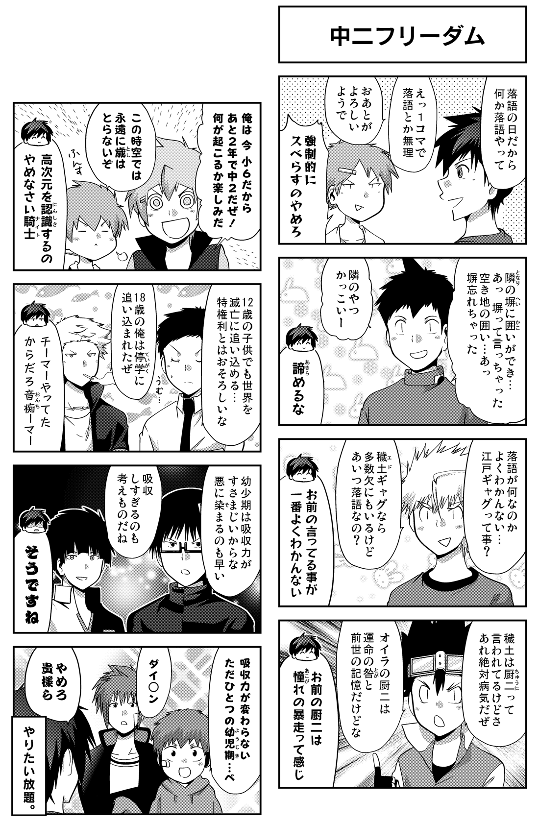 宮川大河 アニメ化 ゲーム化 ６巻発売中 更新告知 連載 多数欠 第３部 第133話 師 Madter 配信されました T Co Iwi36oqnz3 Ganma 多数欠 イクサや央我の脅威