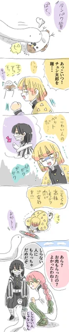 鏑丸はお肉をてにいれた
#鬼滅の刃 #鏑丸 