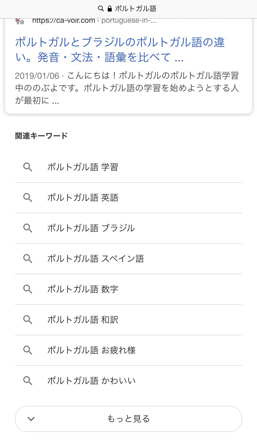 Ochington בטוויטר ポルトガル語 をググったら 関連キーワードとして出てきた気になるものがある