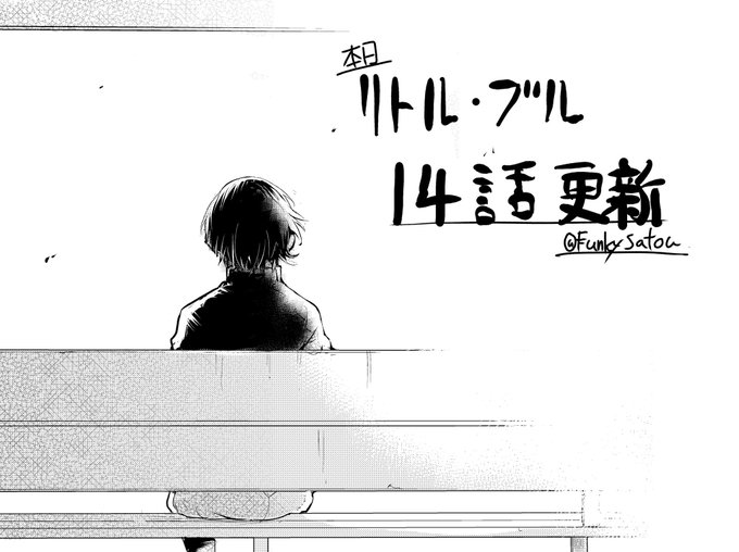 本日リトルブル最新話更新、お兄ちゃんも登場、ちょっといいお話です
新キャラもでます
https://t.co/2ZH0yoT5OU @sportsbull_jp 