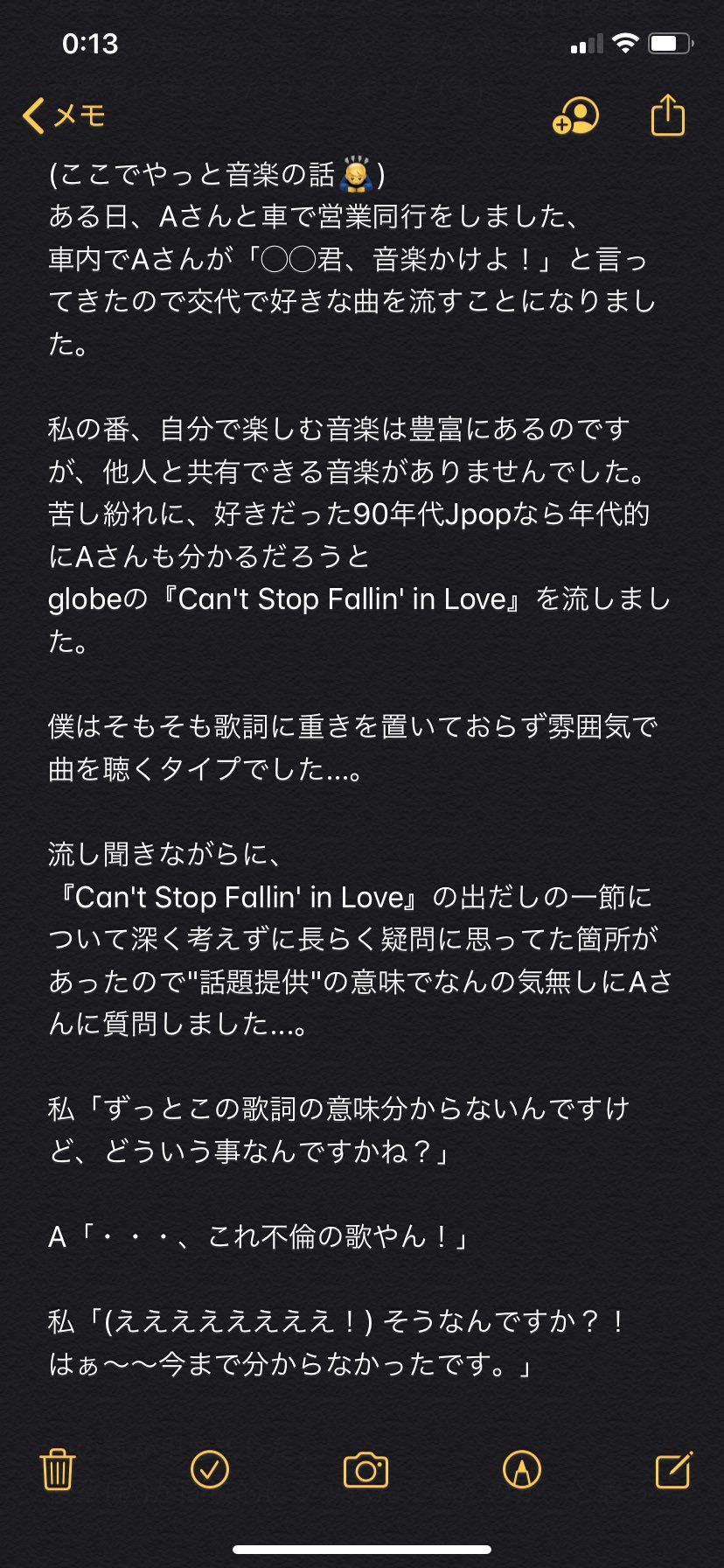 ハイライトとメンソール 酸いも甘いも ポータブルオーディオ と共に歩む Ak1 Picollo Um Mason と Globe Can T Stop Fallin In Love いつもは 指輪をはずしていたのに どうして 昨日は腕も組んでいたの あなたが待ち合わせ決めた場所なのに