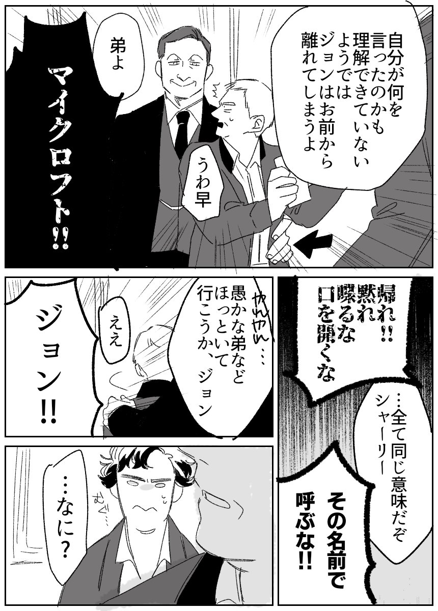 S/J+M
シャロジョン

なんやかんや甘いJ 