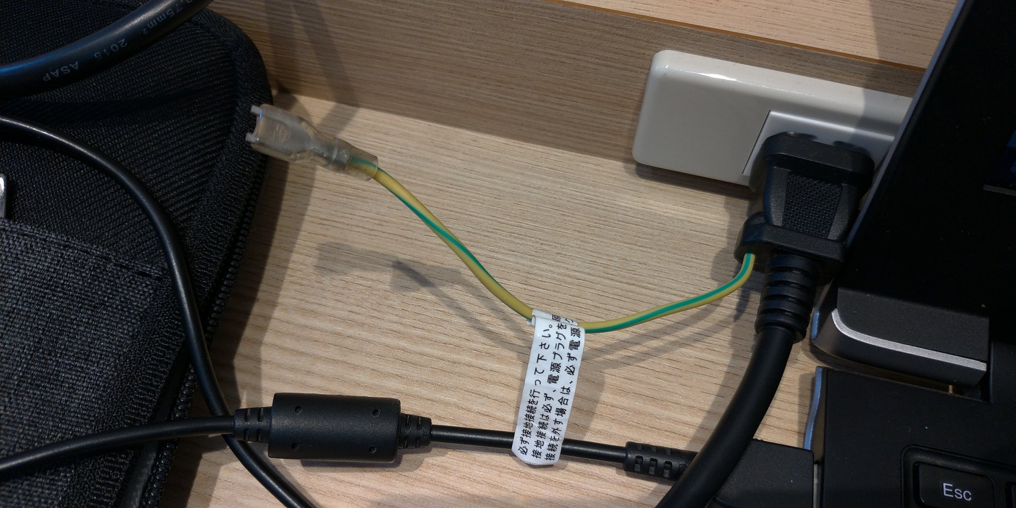 和田虫象 わだむしぞう ノートパソコンのコンセントに付いているアース 必ず使うこと とか書いてあるんですが 一回も使ったことないし そんな都合いい場所にアースできる場所もないんですけど どうすべきなんですかね T Co Mlw8ionlap