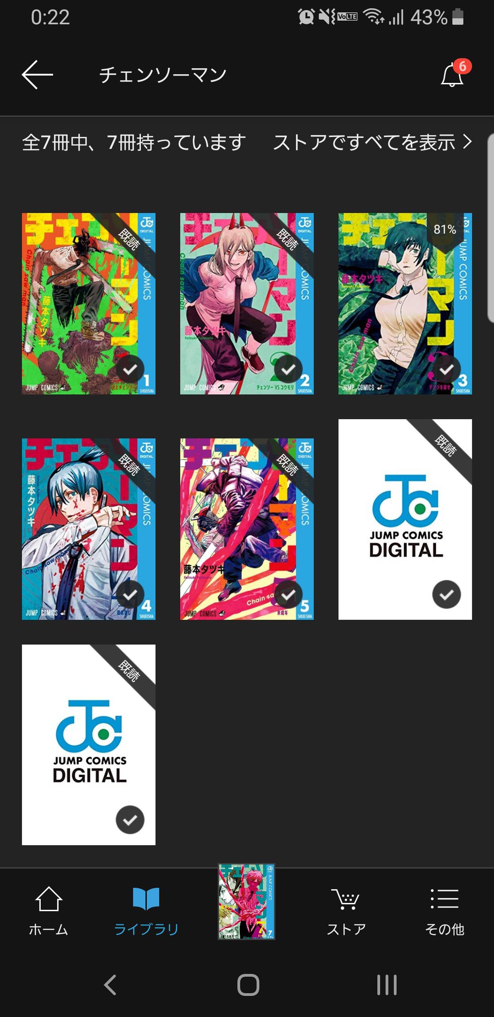 ガクムラ氏 わたしのandroid版kindleでは最近ライブラリで いくつかのジャンプコミックスの表紙サムネイルが 表示されない問題に悩まされているんですが 同様の事象に遭遇している方いますかね 何巻なのかわかんなくて困るんですよね