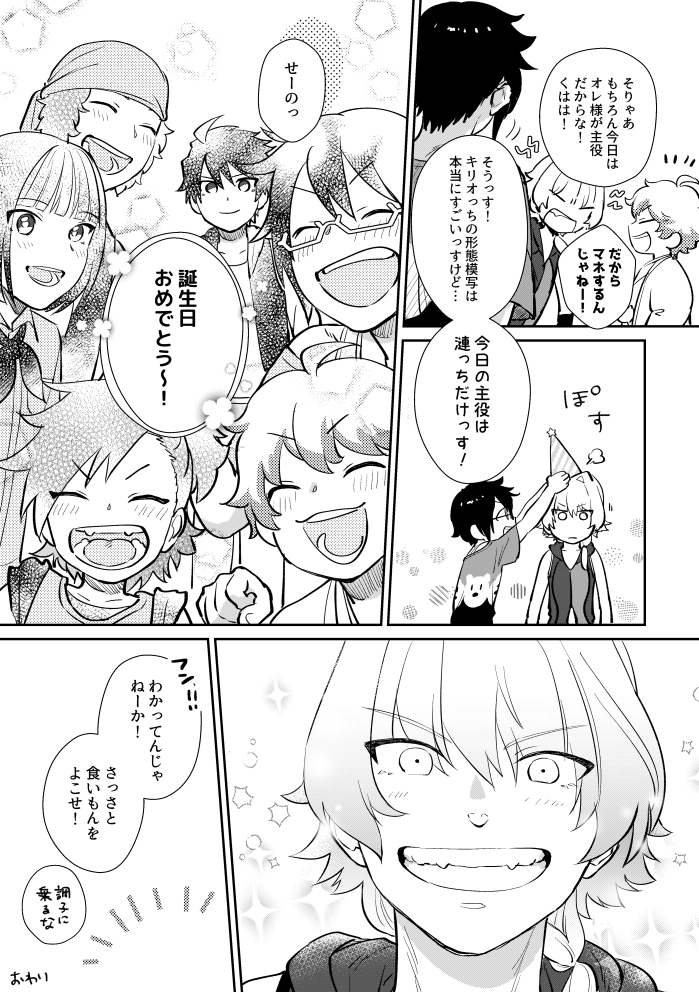 ②つづき