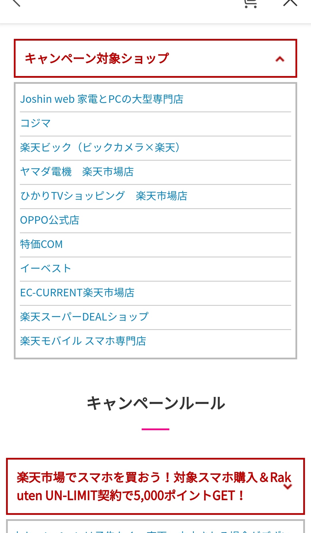 ちびうさ 無給兎ブロガー 楽天アンリミット絡みでまた追加キャンペーン来てます T Co Eqrnbqbkyh エントリーして楽天モバイル以外のショップでスマホ購入 アンリミット契約で5000ポイント スーパーdealや楽天ビックや楽天ヤマダ