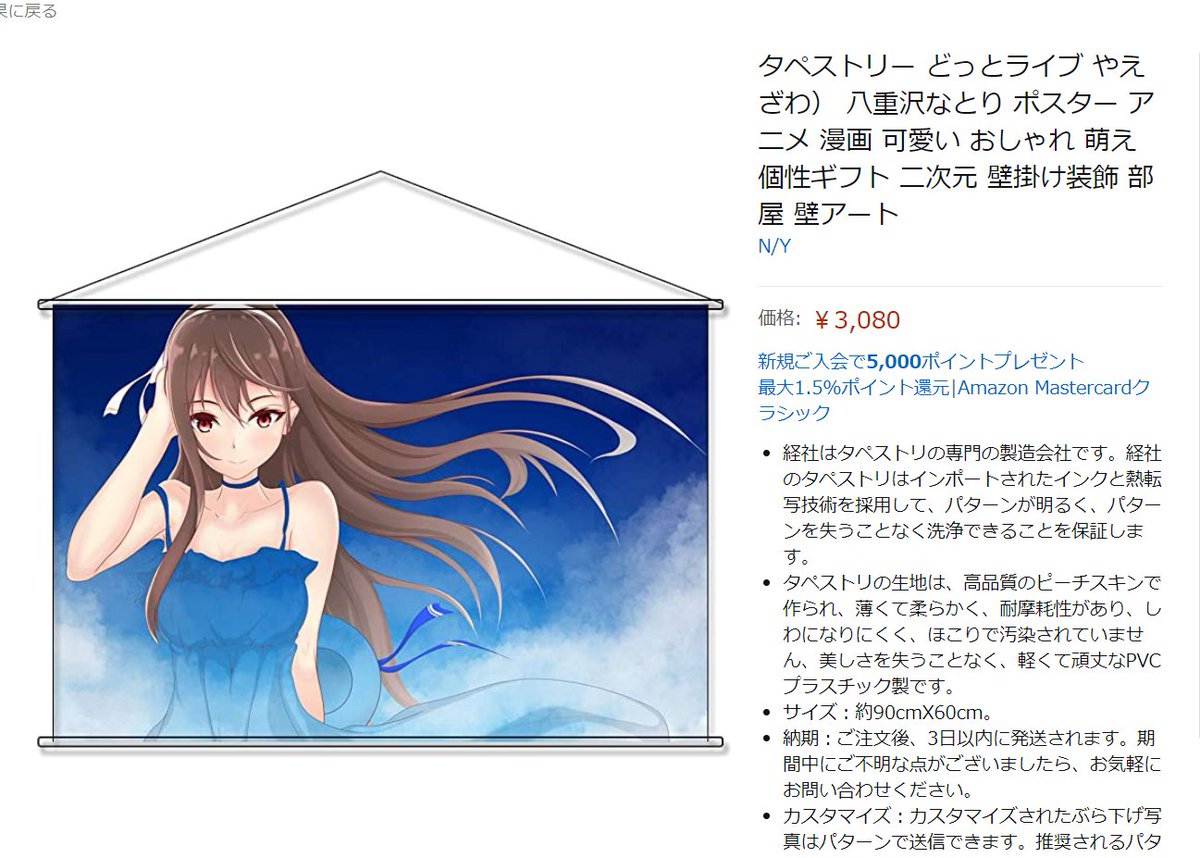 Amazonは偽グッズの宝庫 ウマ娘や鬼滅の刃といった人気作品などのイラストを無断で使用した中国産の海賊版グッズの被害 Togetter Amazonは偽グッズの宝庫 ウマ娘や鬼滅の刃といった人気作品などのイラストを無断で使用した中国産の海賊版グッズの被害 Togetter