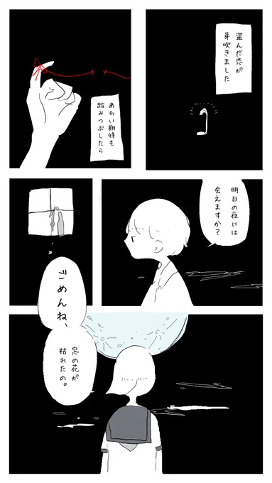恋の惑星/古川本舗 
