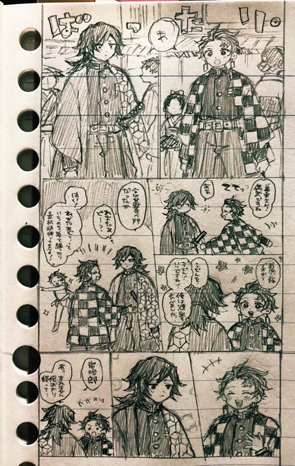 ネームやっとはじめた 