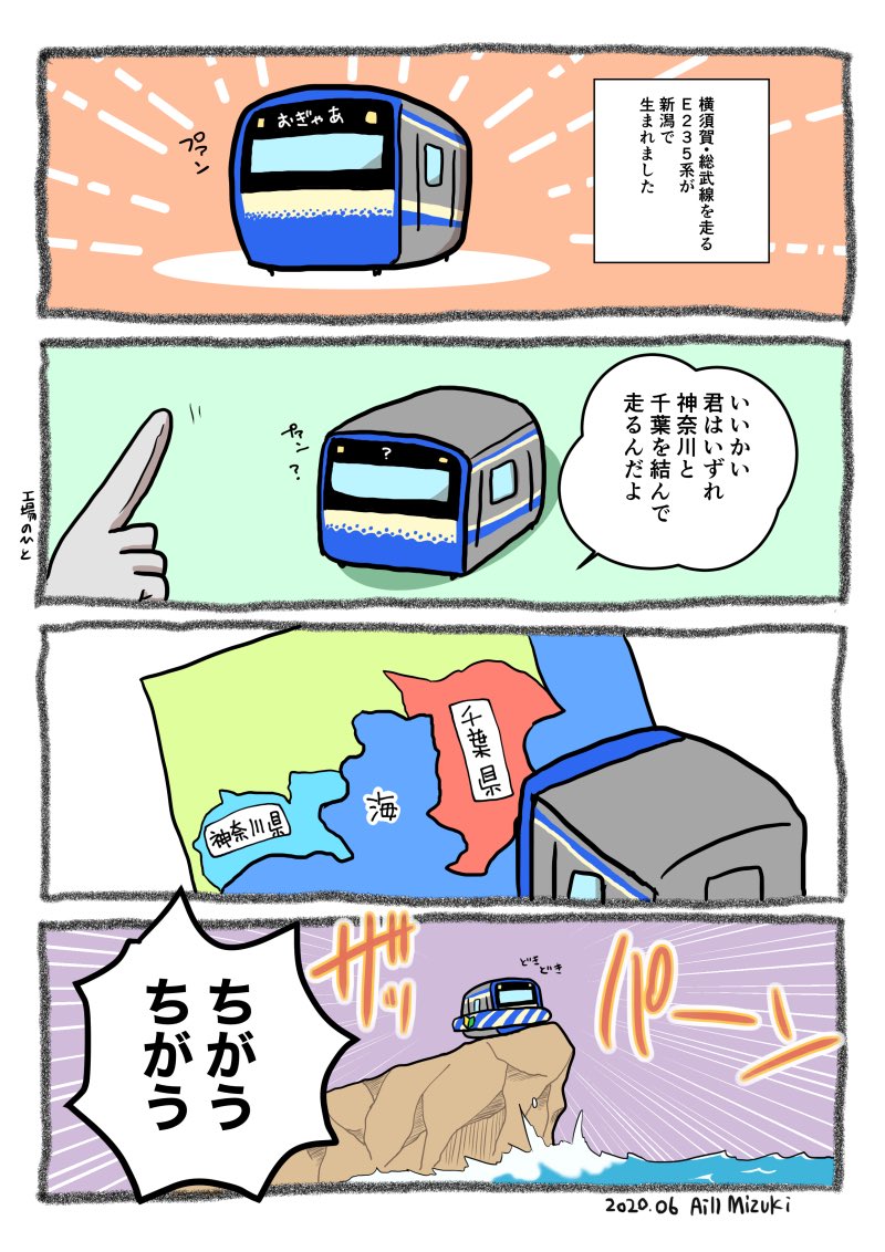 新しい横須賀・総武線のE235系を描きました #きょうのでんしゃ 