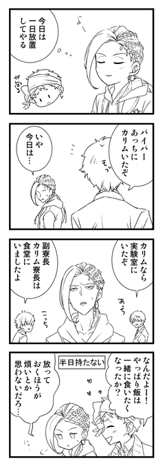 ?「前より厄介になった気がする」 