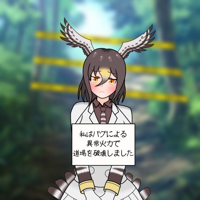 オオタカのtwitterイラスト検索結果