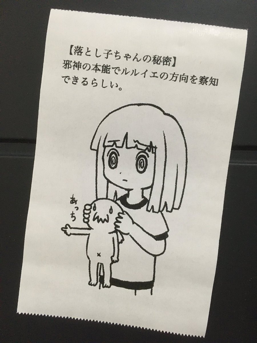 今日の怪文書 