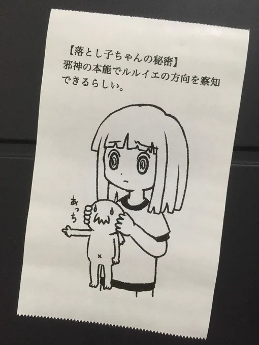 今日の怪文書 