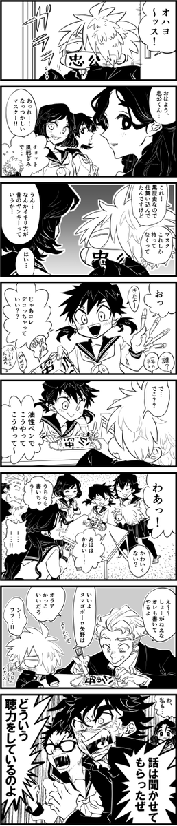 #チュー公とスミレさん そういえば最初はつけてたマスクの話 