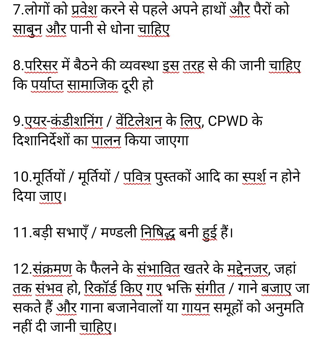 DharamvirNews's tweet image. #unlockone  में 8th जून से धार्मिक स्थल भी खुलेंगे....भगवान/अल्लाह/वाहे गुरु जी से प्रार्थना करना कि महामारी से जल्दी बचाये और इन दिशा निर्देशों का पालन भी करना..#Stayalert #unlockone  @DC_Gurugram @diprogurugram1 @SriSri @AIMPLB_Official @VaishnoDeviMata