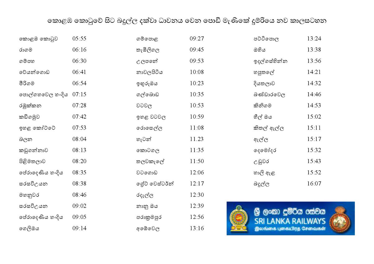 Sri Lanka Railway Department (@srilankarail) on Twitter photo 